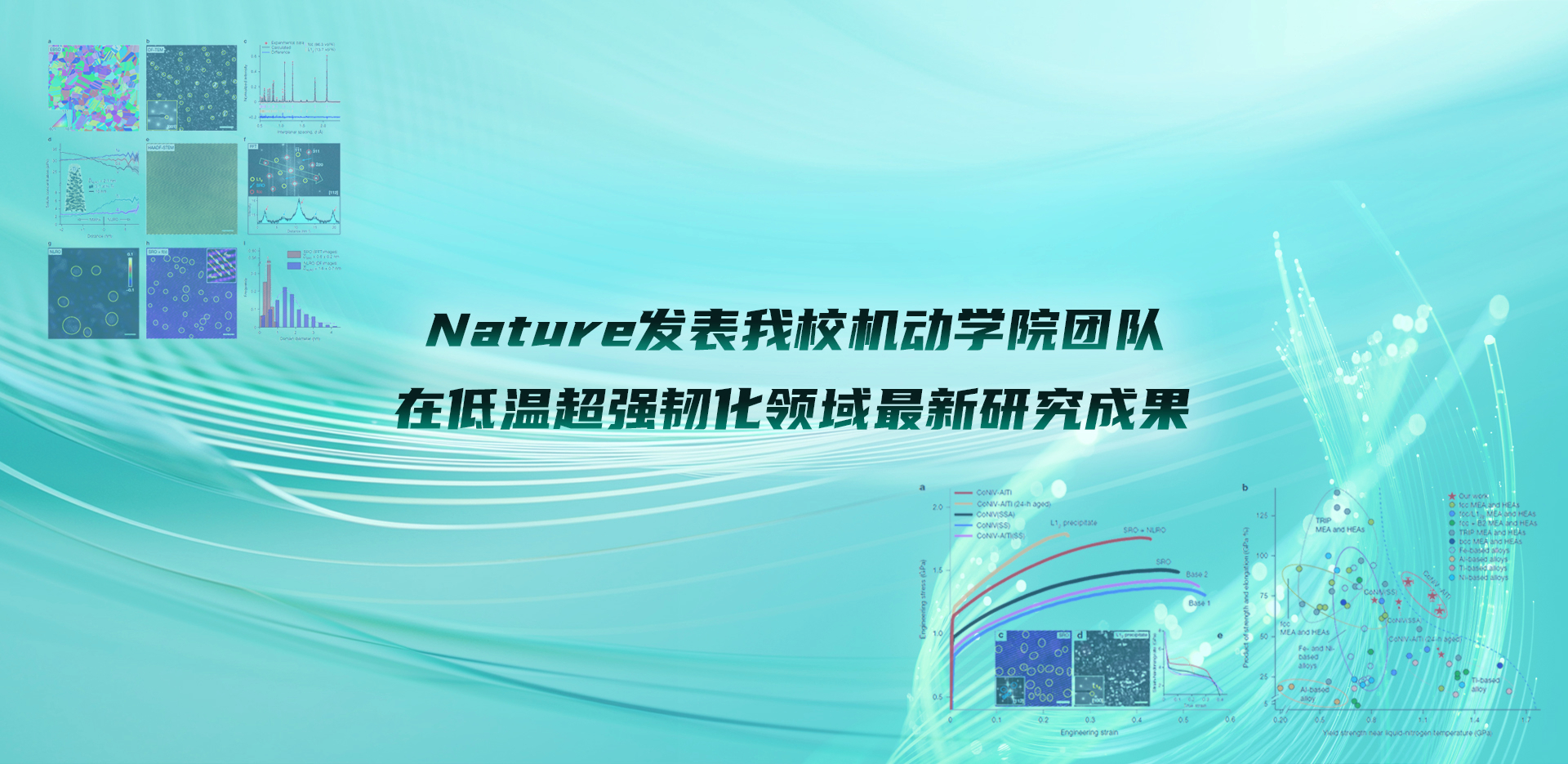 Nature发表我院最新研究成...